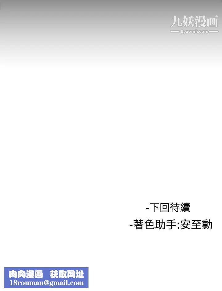 女助教第41话