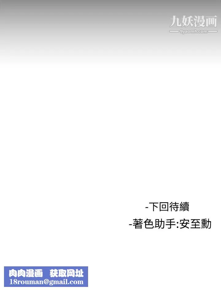 女助教第41话