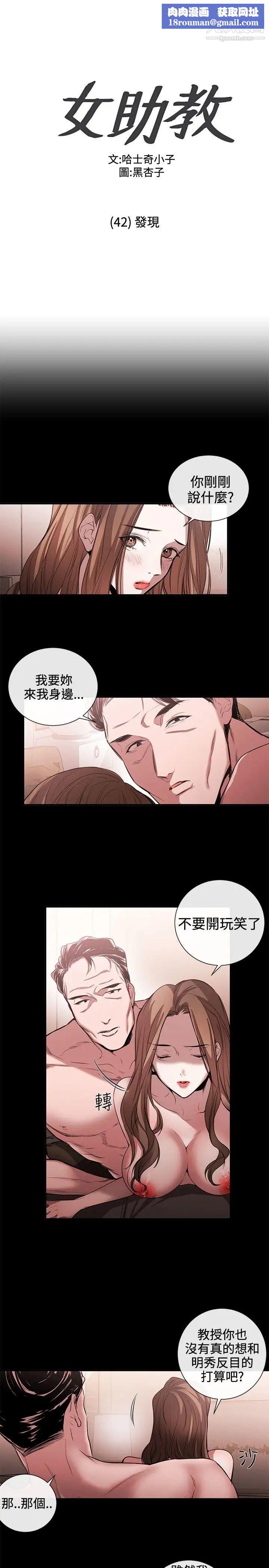 女助教第42话