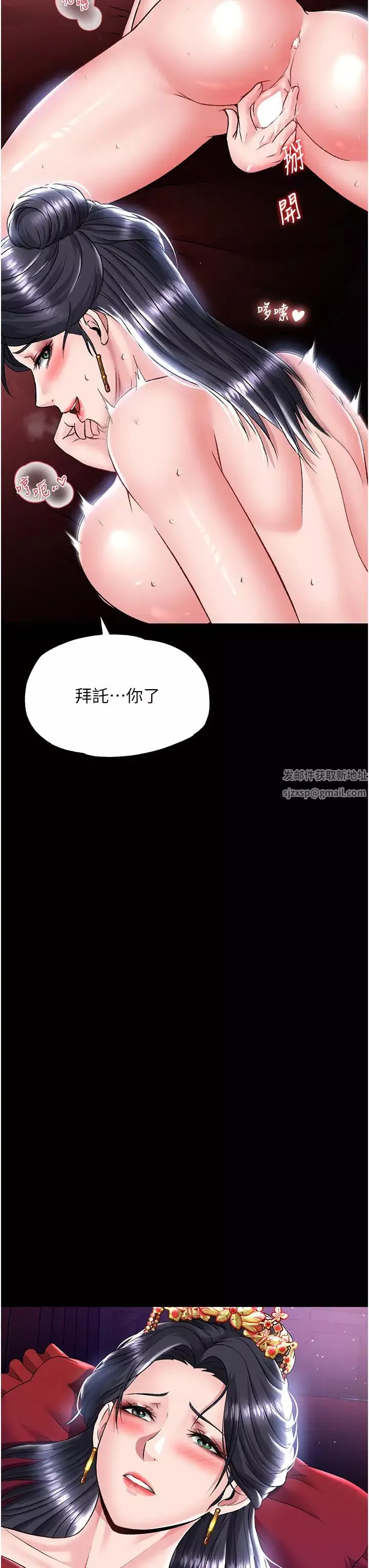 色鵰英雄傳:一捅天下第26話-徹夜凌辱母親