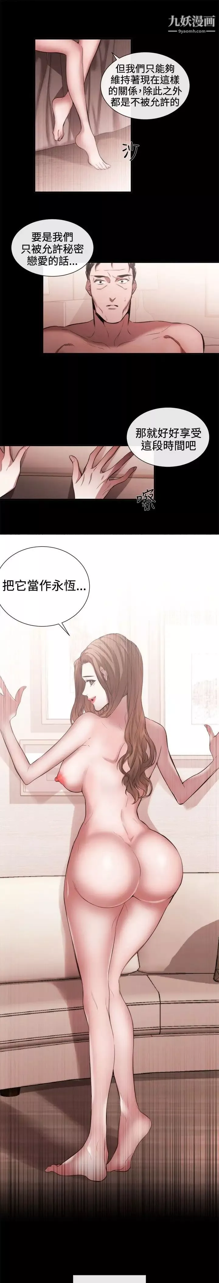 女助教第42话
