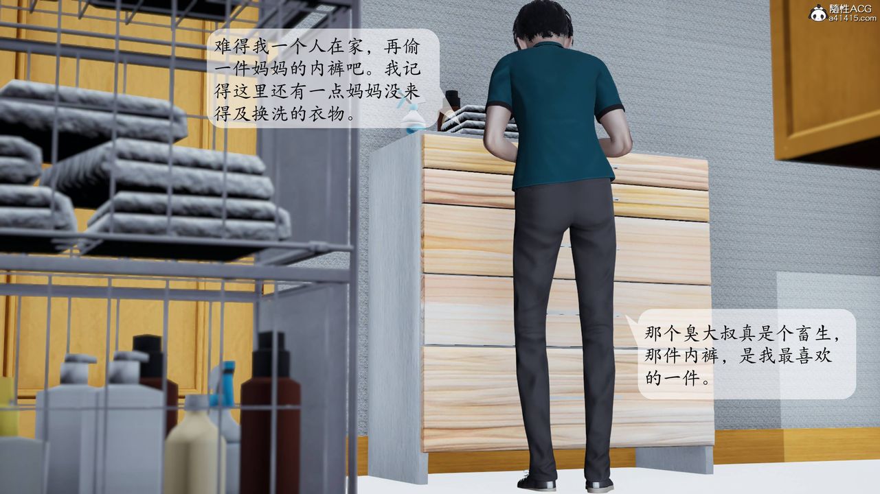 [3D]媽媽被他人寢取第01章【第2話】