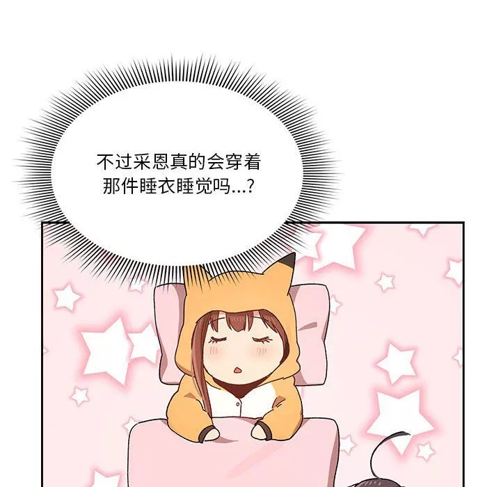 疫情期間的家教生活第28話