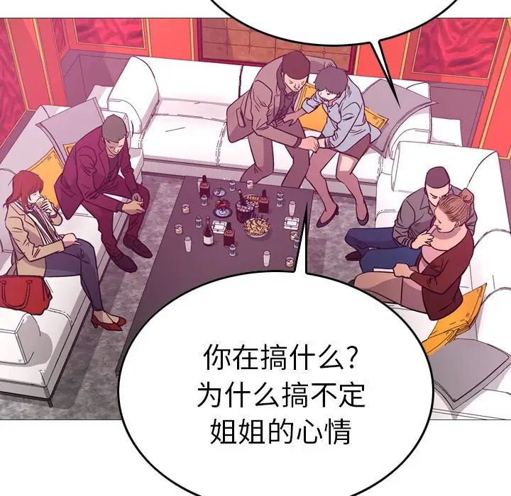 经纪人第53话