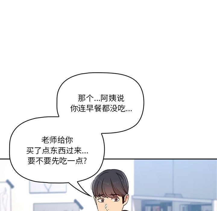 疫情期间的家教生活第28话