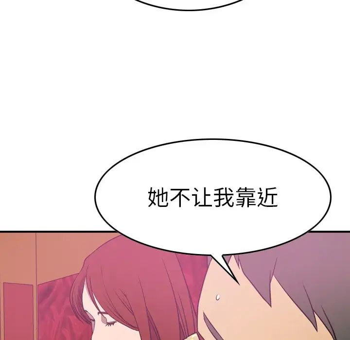 经纪人第53话