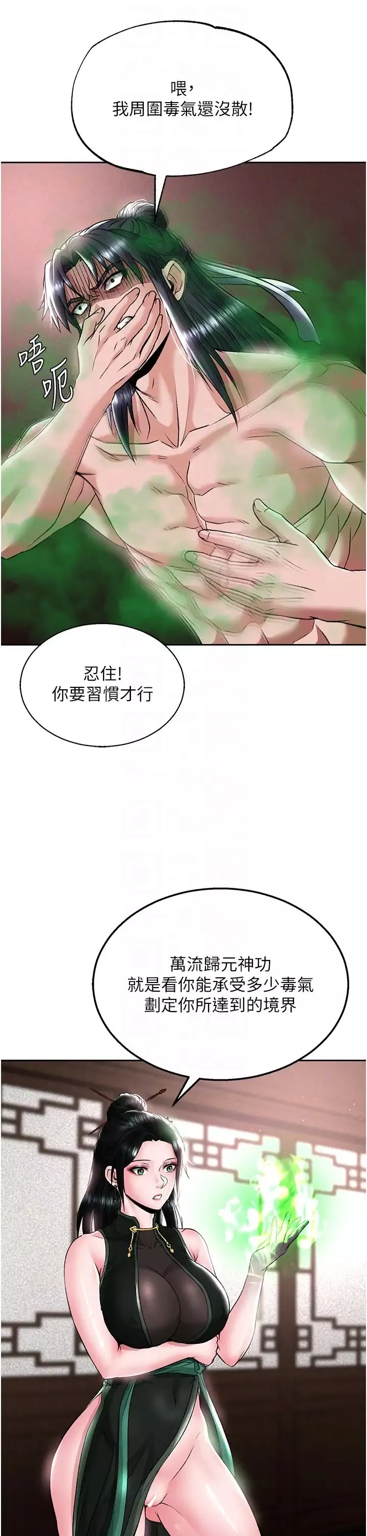 色鵰英雄傳:一捅天下第26話-徹夜凌辱母親