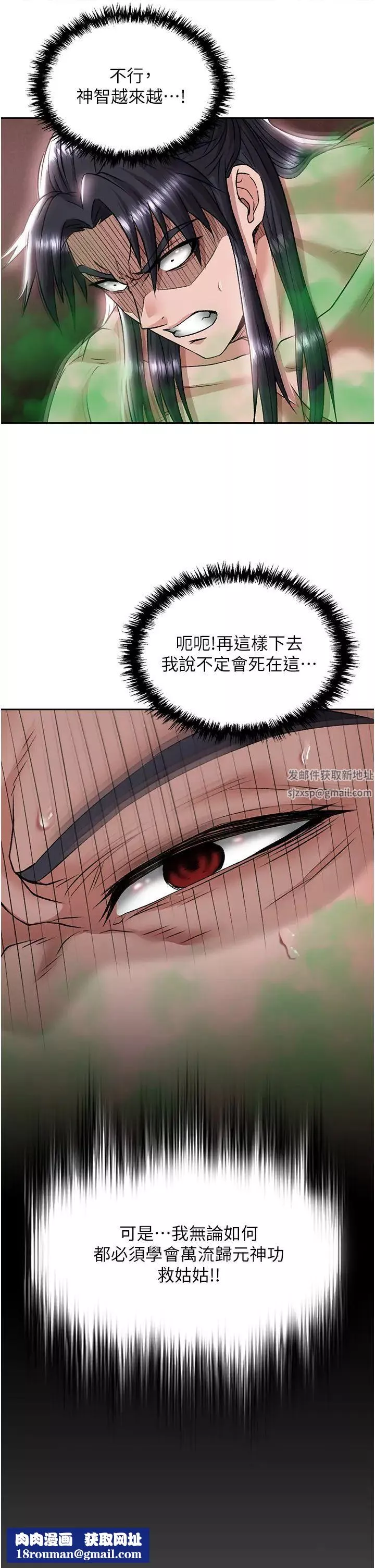 色鵰英雄傳:一捅天下第26話-徹夜凌辱母親