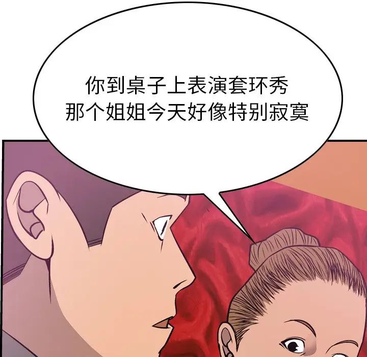 經紀人第53话