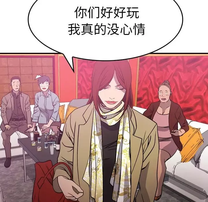 經紀人第53话