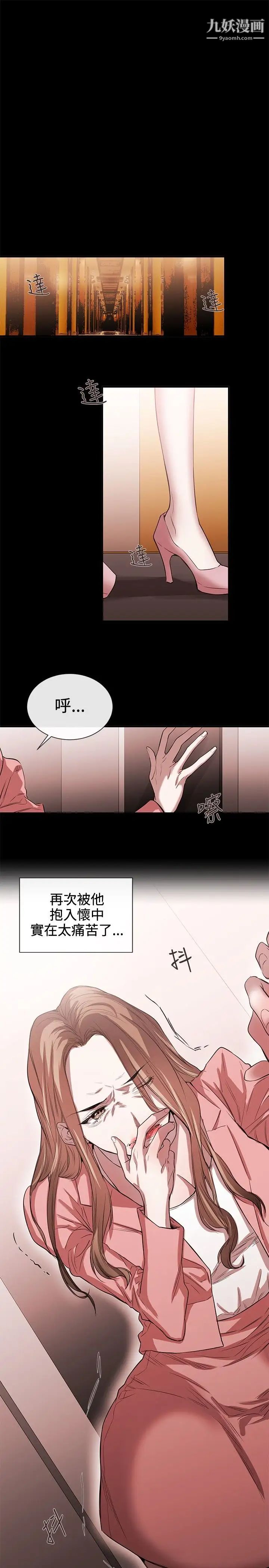 女助教第42话