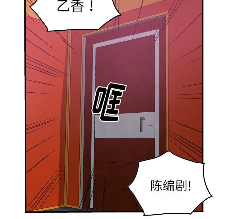 經紀人第53话