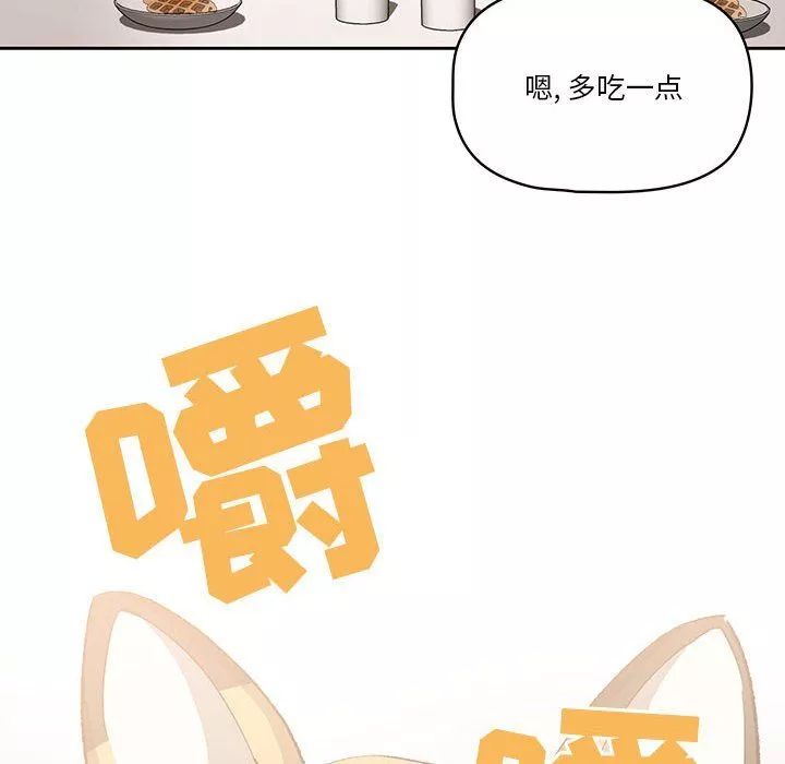 疫情期間的家教生活第28話