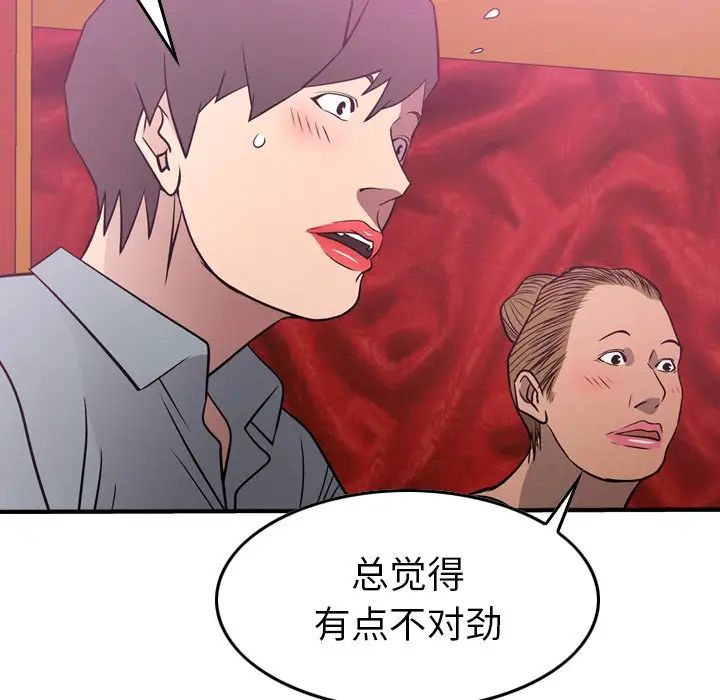 經紀人第53话