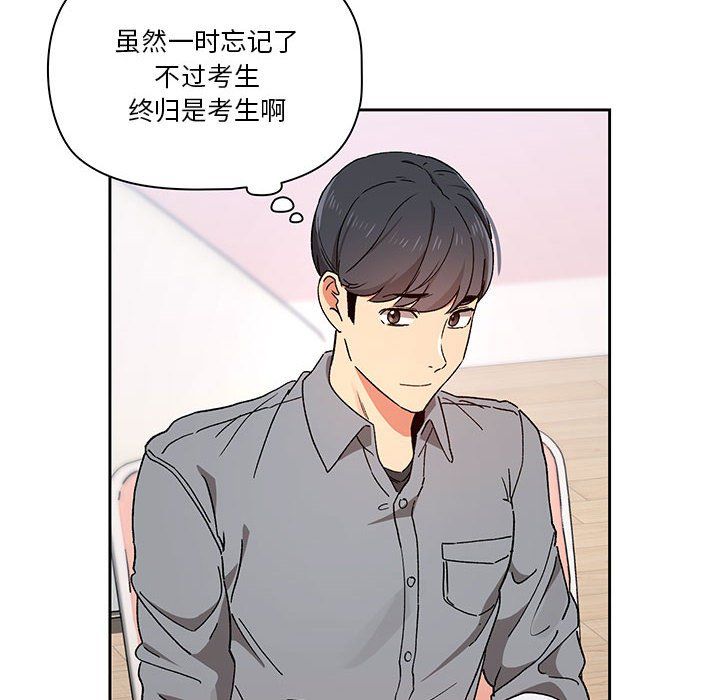 疫情期间的家教生活第28话