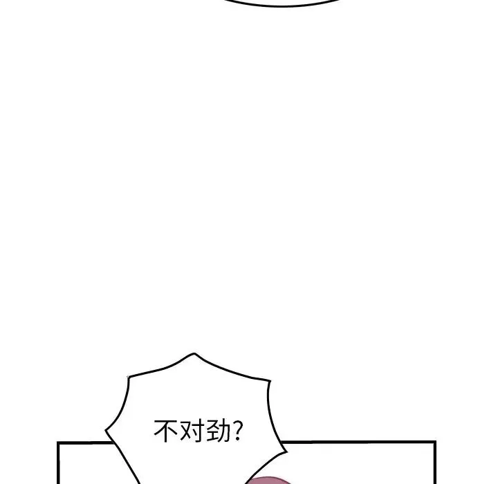 經紀人第53话