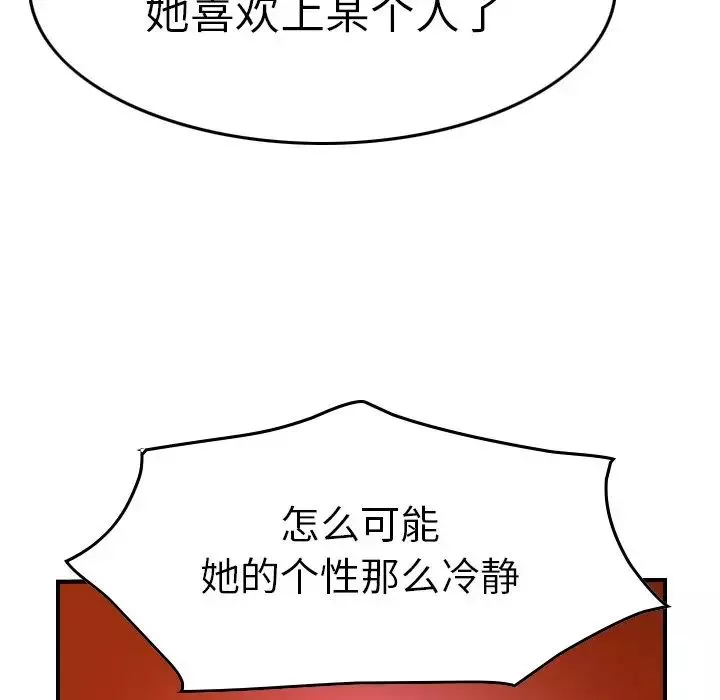 經紀人第53话