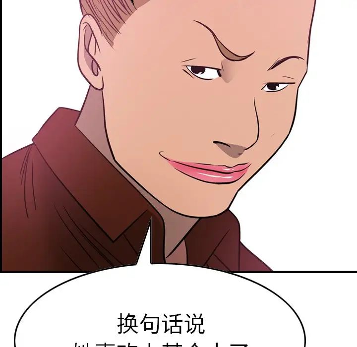 經紀人第53话