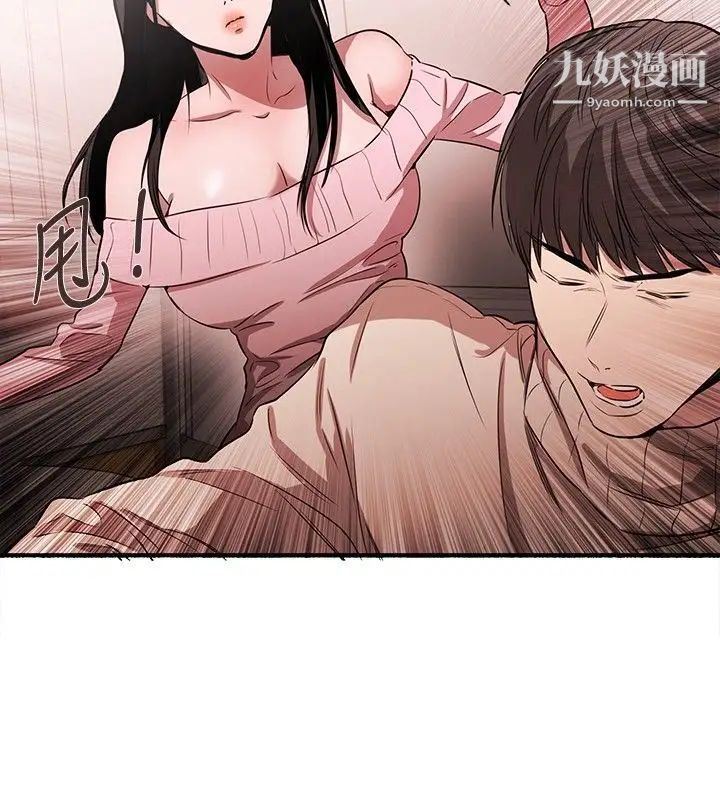 女助教第42话