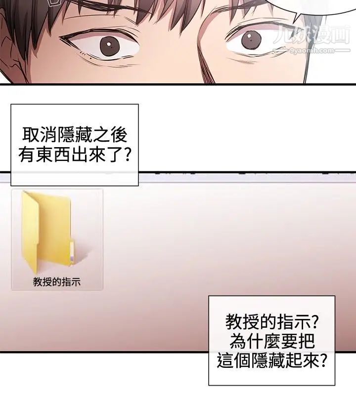 女助教第42话