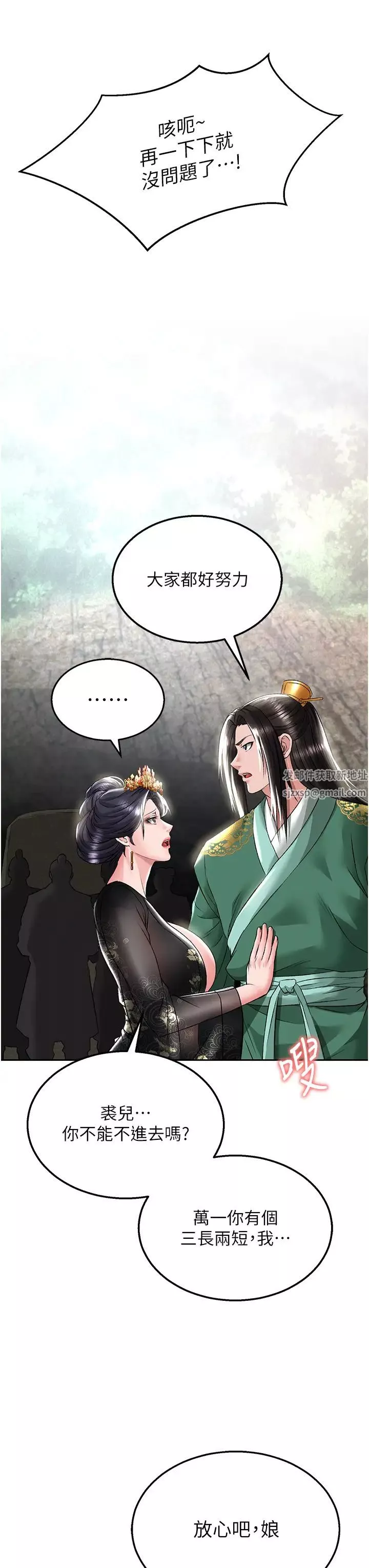 色鵰英雄傳:一捅天下第26話-徹夜凌辱母親