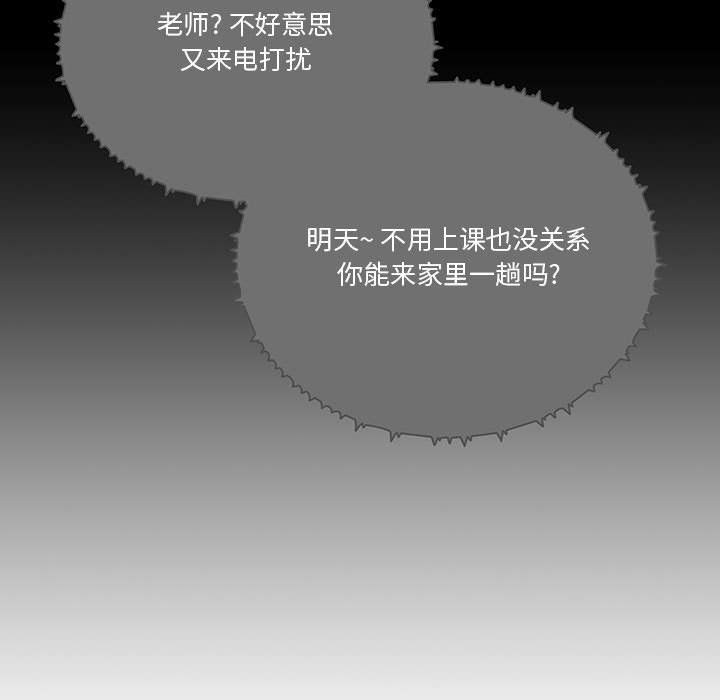 疫情期间的家教生活第28话
