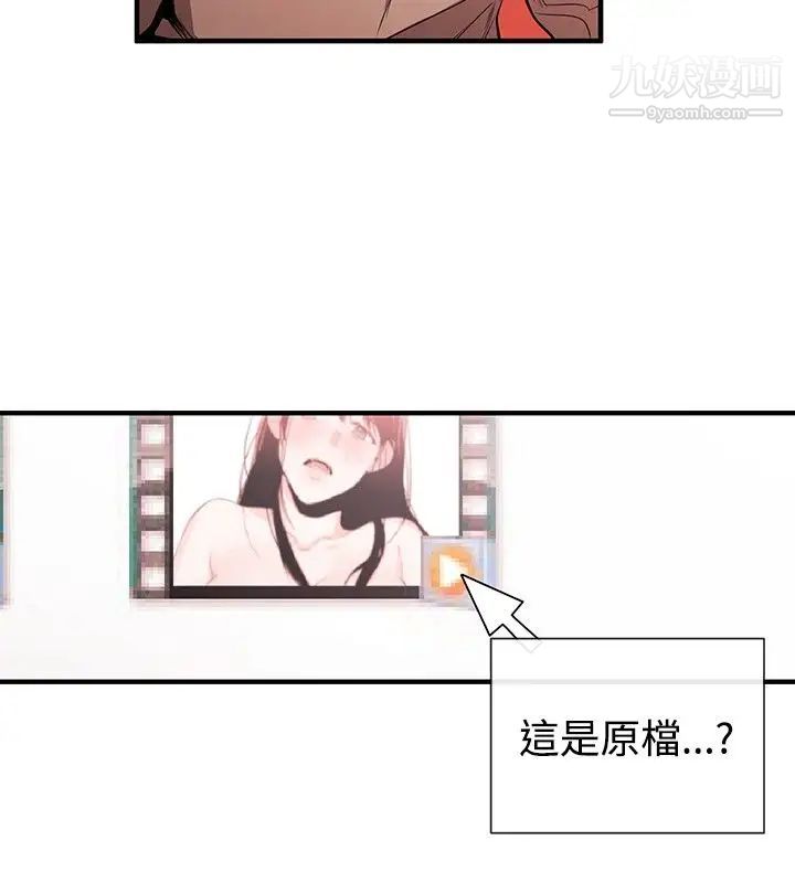 女助教第43话