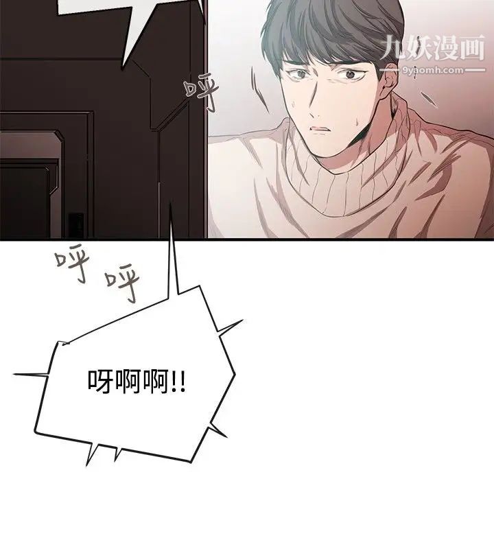 女助教第43话