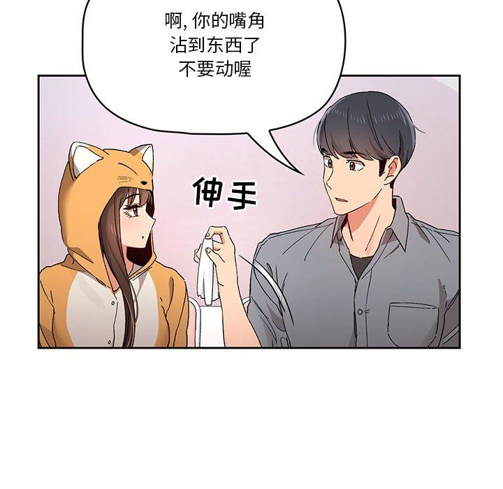 疫情期间的家教生活第28话