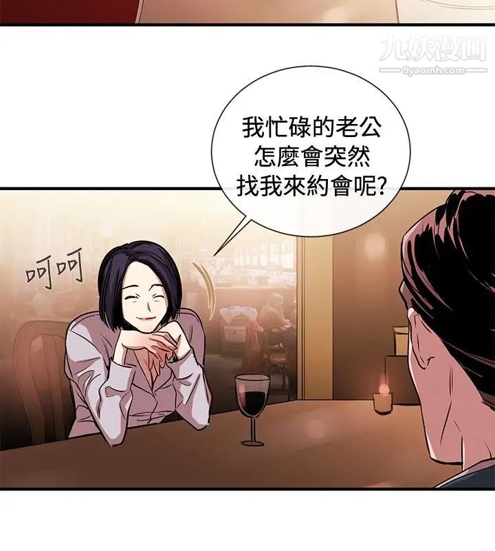 女助教第43话
