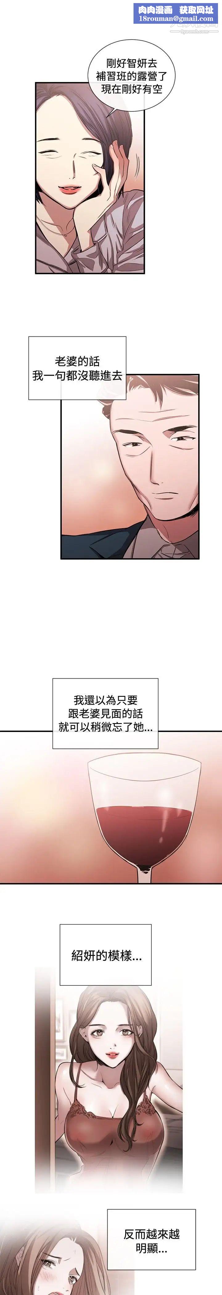 女助教第43话