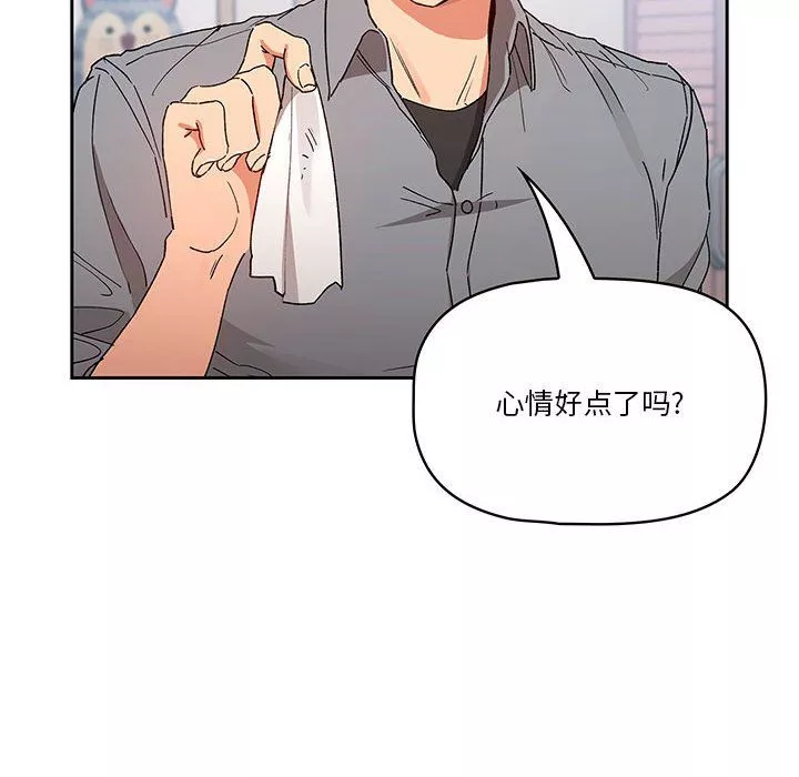 疫情期間的家教生活第28話