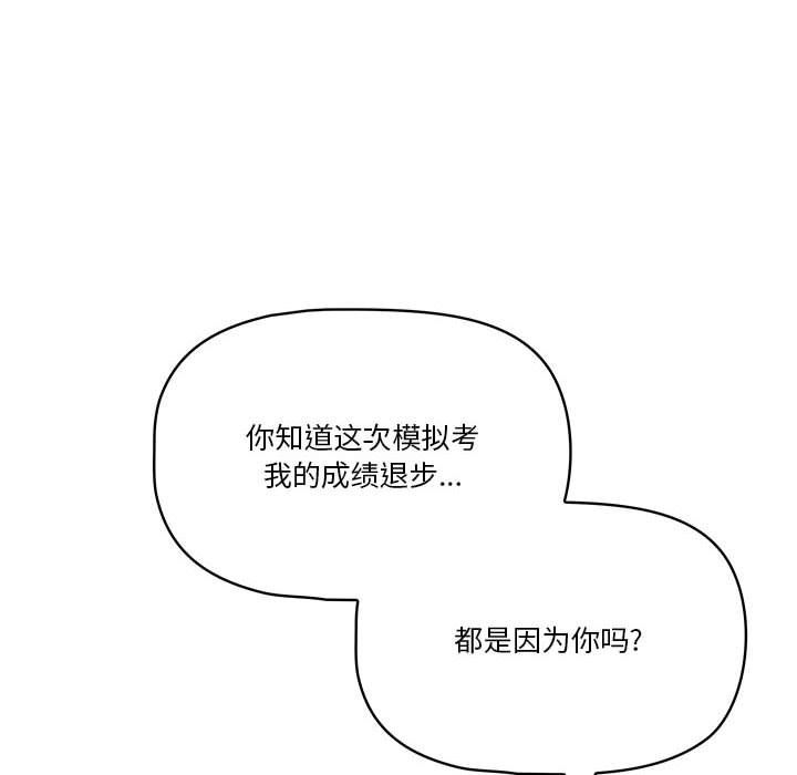 疫情期间的家教生活第28话