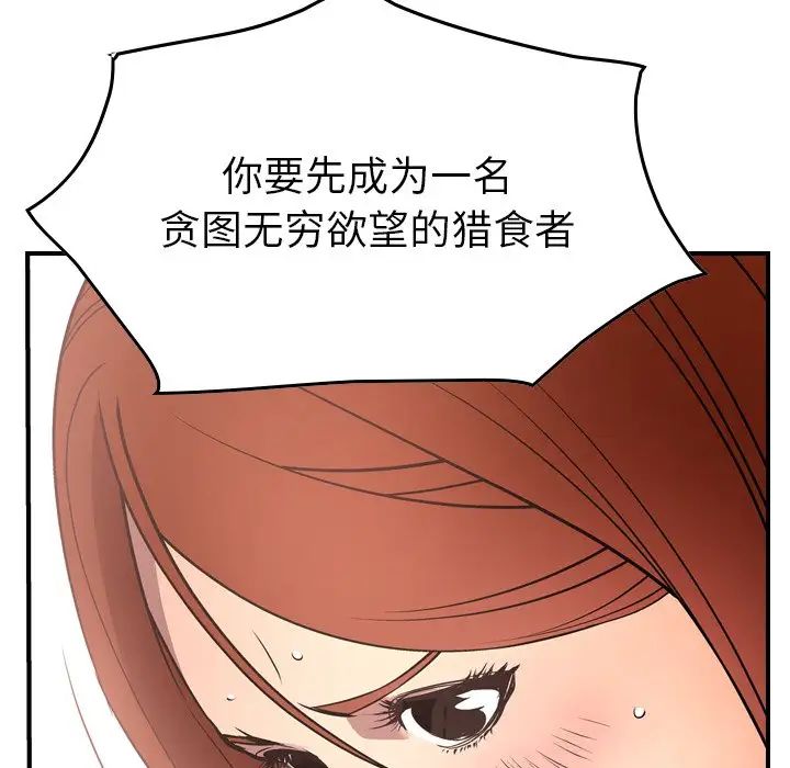 經紀人第53话
