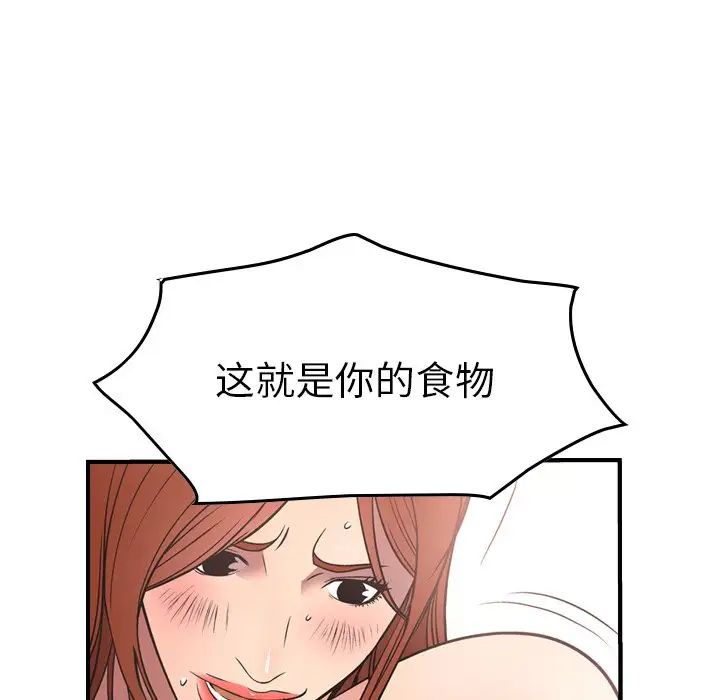 经纪人第53话