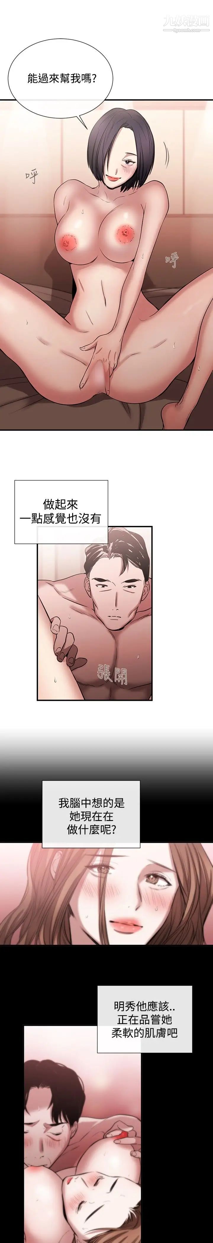 女助教第43话