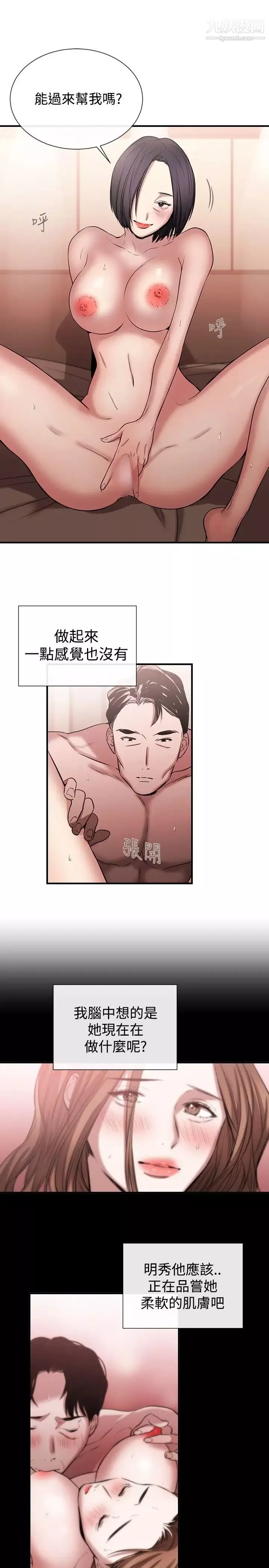 女助教第43话