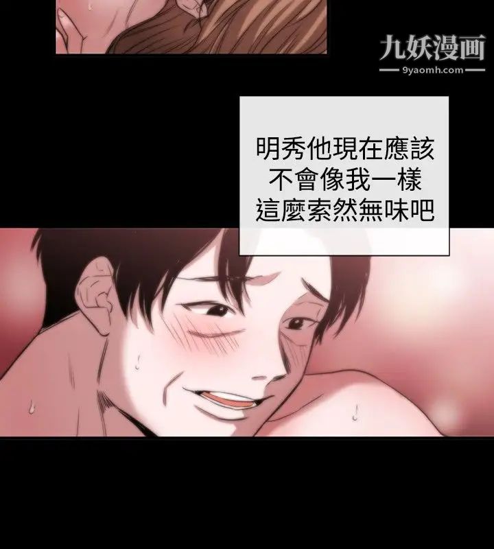女助教第43话