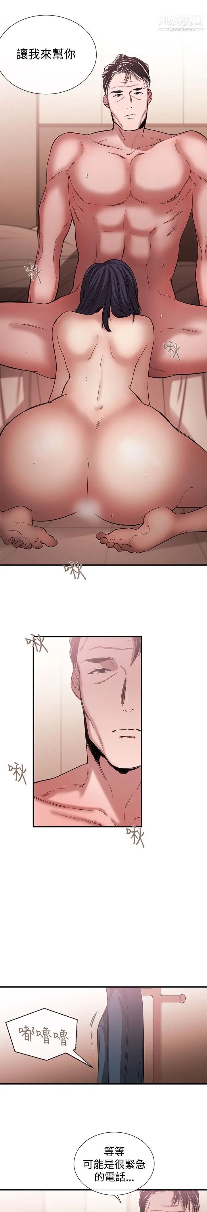 女助教第43话