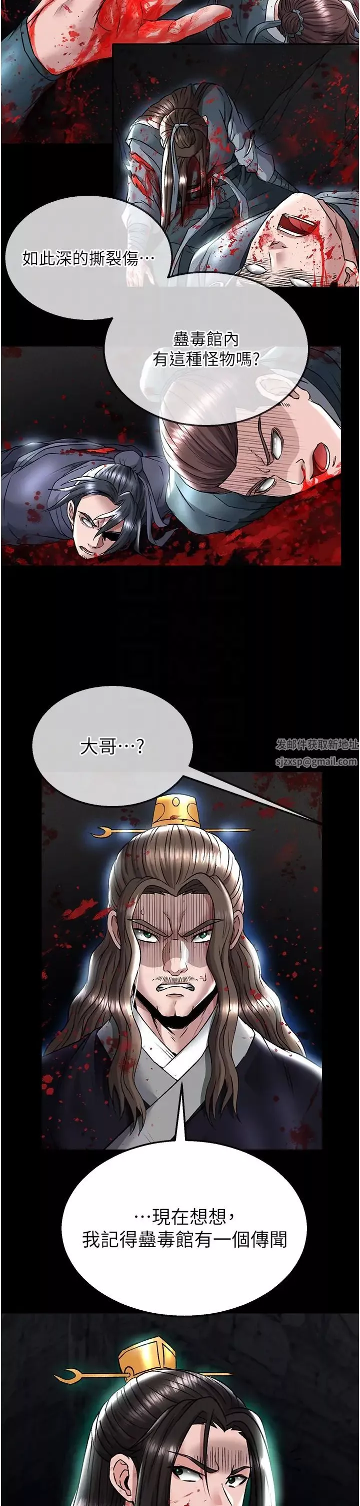 色鵰英雄傳:一捅天下第27話-你這獵物看起來好美味!