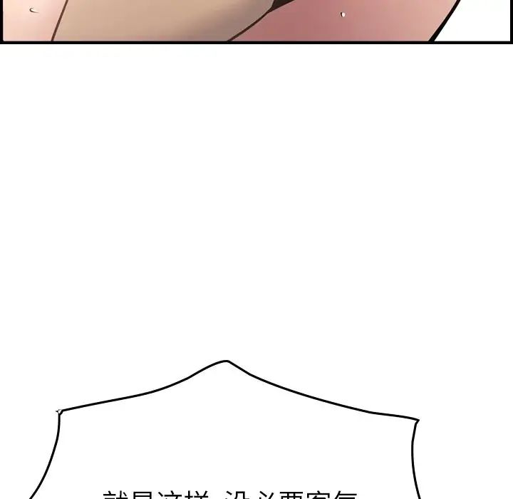 經紀人第53话