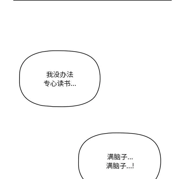 疫情期間的家教生活第28話