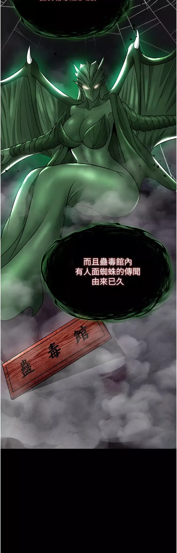 色鵰英雄傳:一捅天下第27話-你這獵物看起來好美味!