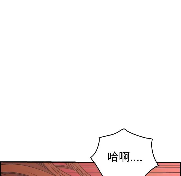经纪人第53话