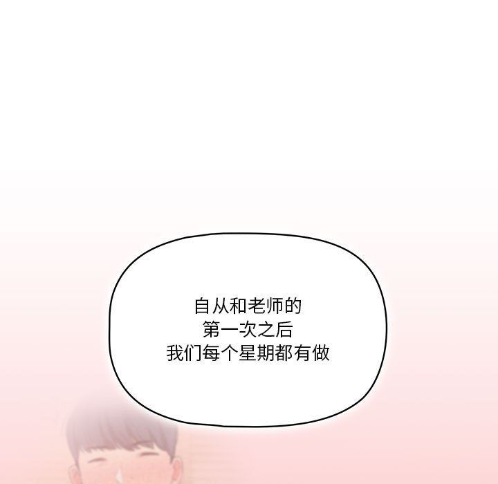 疫情期间的家教生活第28话