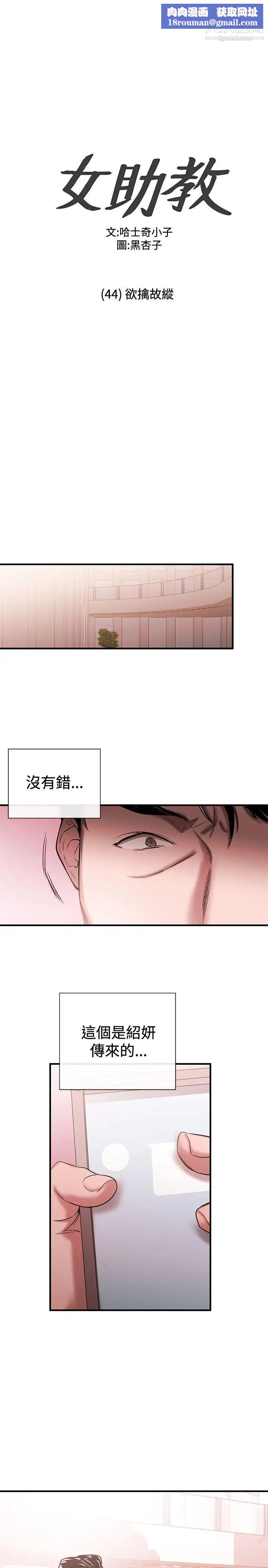 女助教第44话