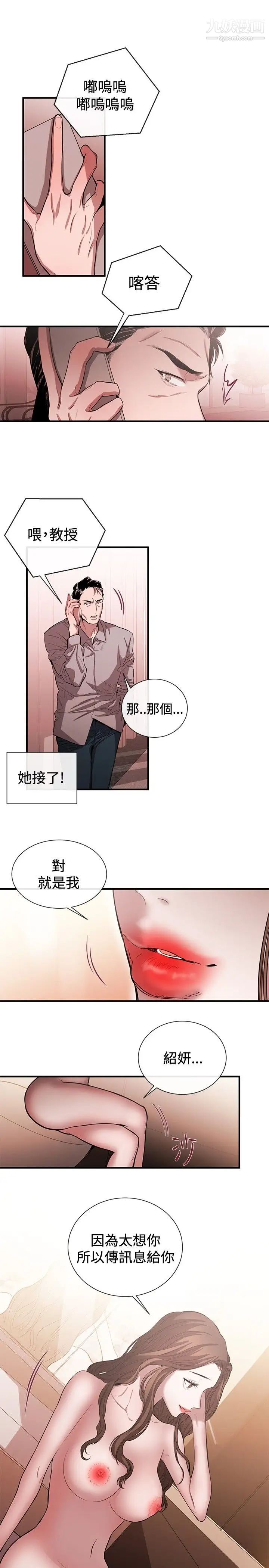 女助教第44话