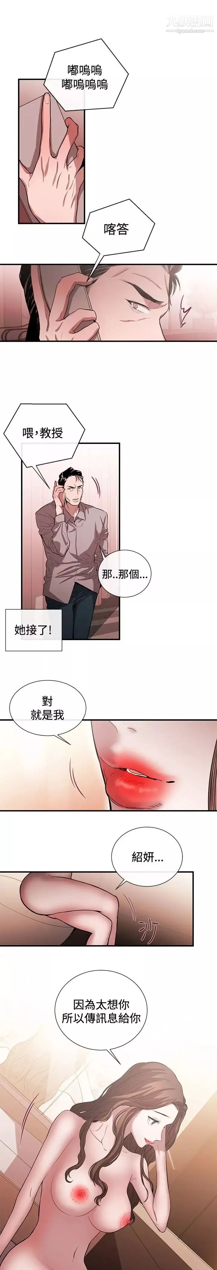 女助教第44话