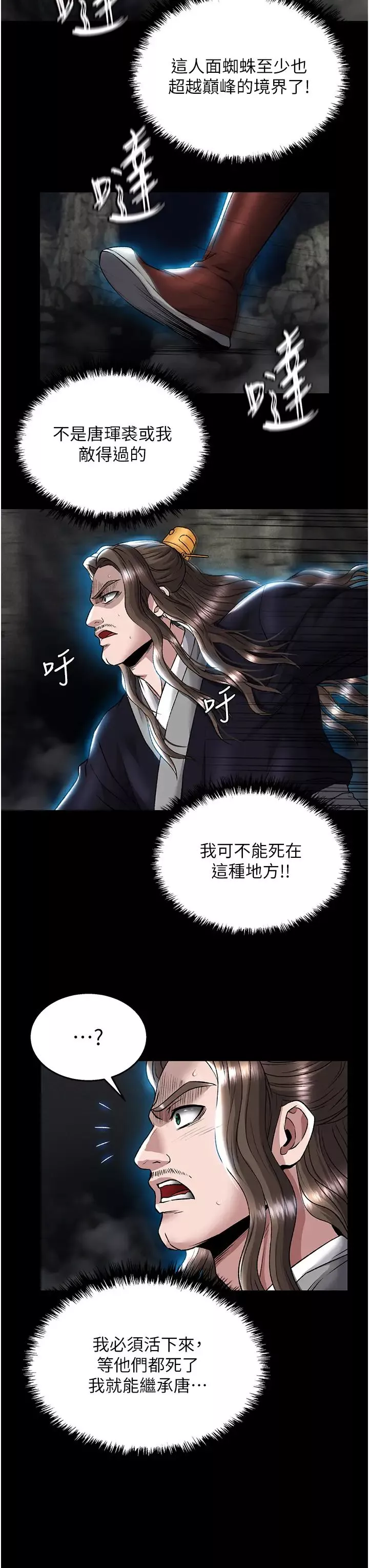 色鵰英雄傳:一捅天下第27話-你這獵物看起來好美味!