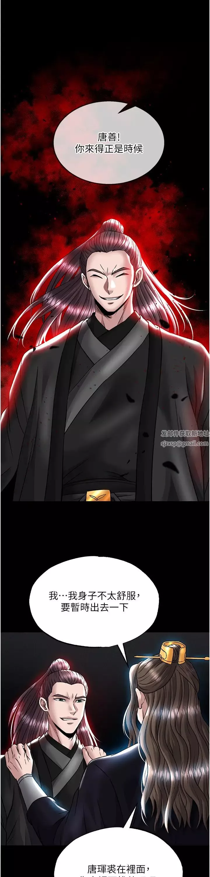 色鵰英雄傳:一捅天下第27話-你這獵物看起來好美味!